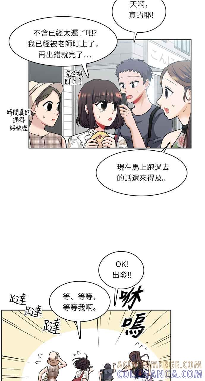 《花开的日子》第32话 第31页