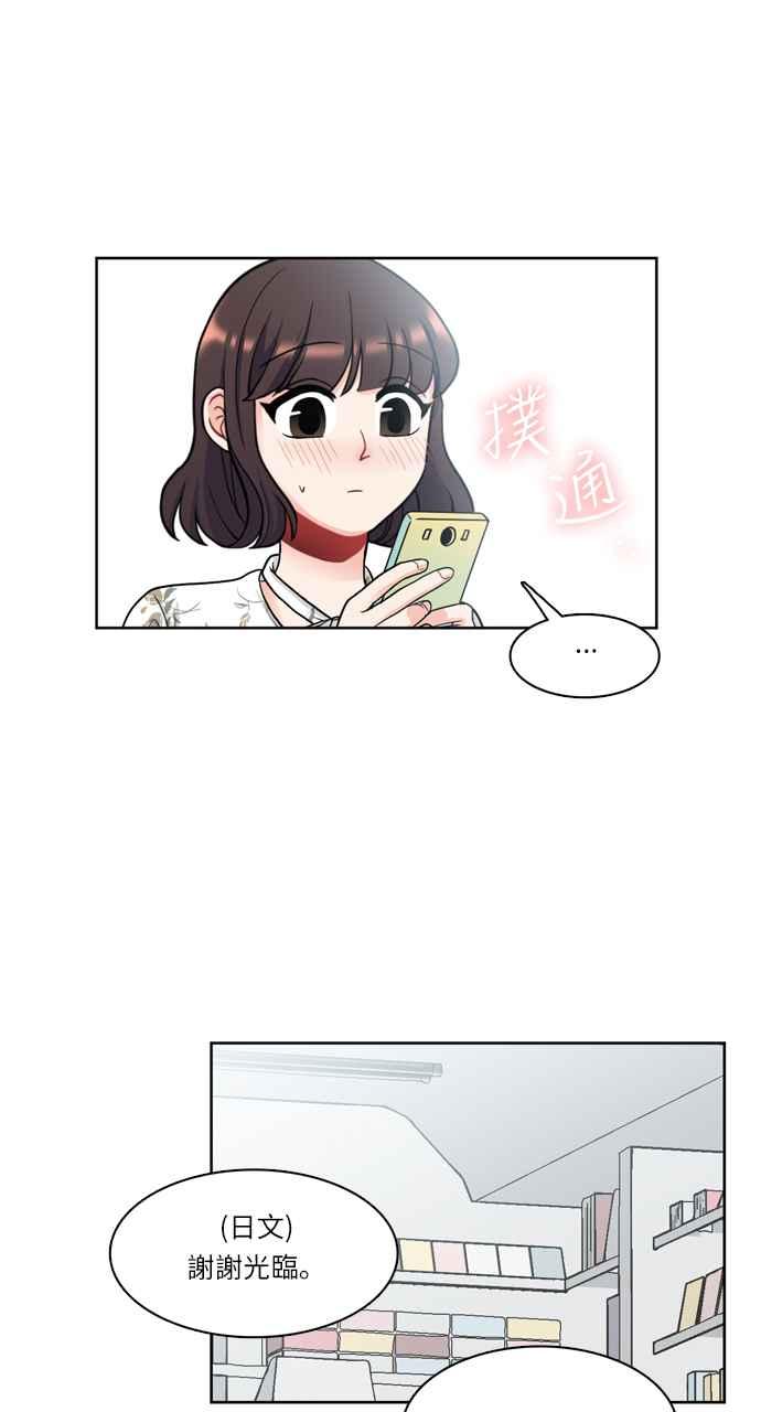 《花开的日子》第32话 第29页