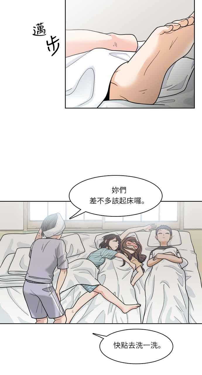 《花开的日子》第32话 第2页