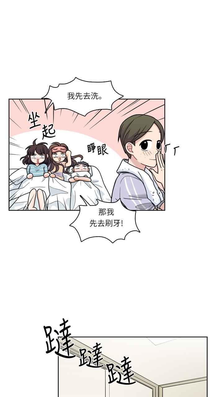 《花开的日子》第32话 第5页