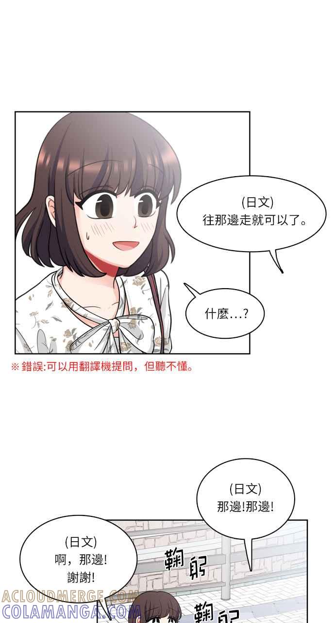 《花开的日子》第32话 第37页