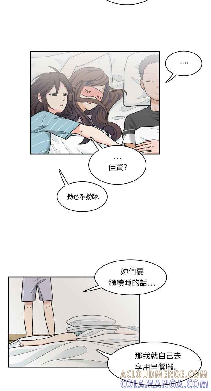 《花开的日子》第32话 第4页