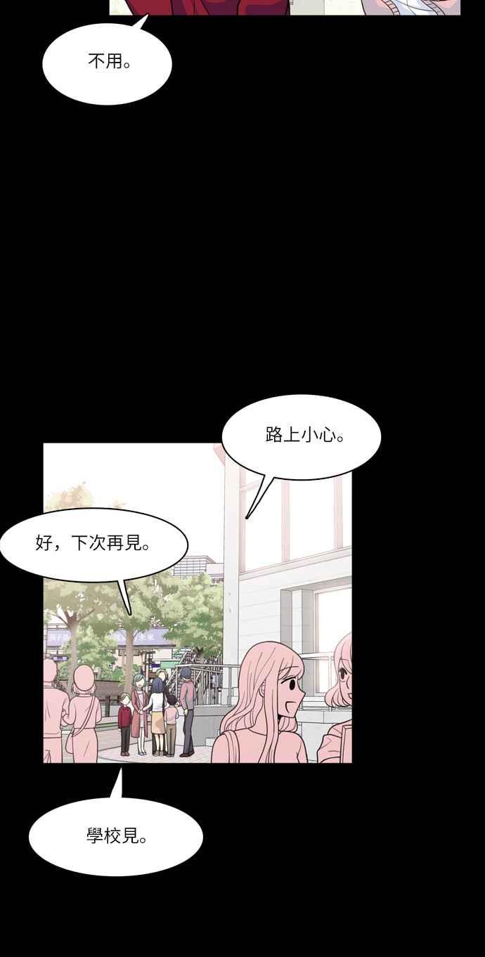 《花开的日子》第33话 第10页