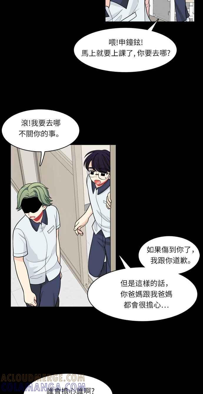 《花开的日子》第33话 第35页