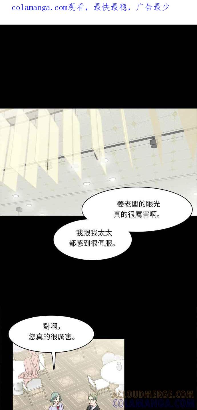 《花开的日子》第33话 第1页
