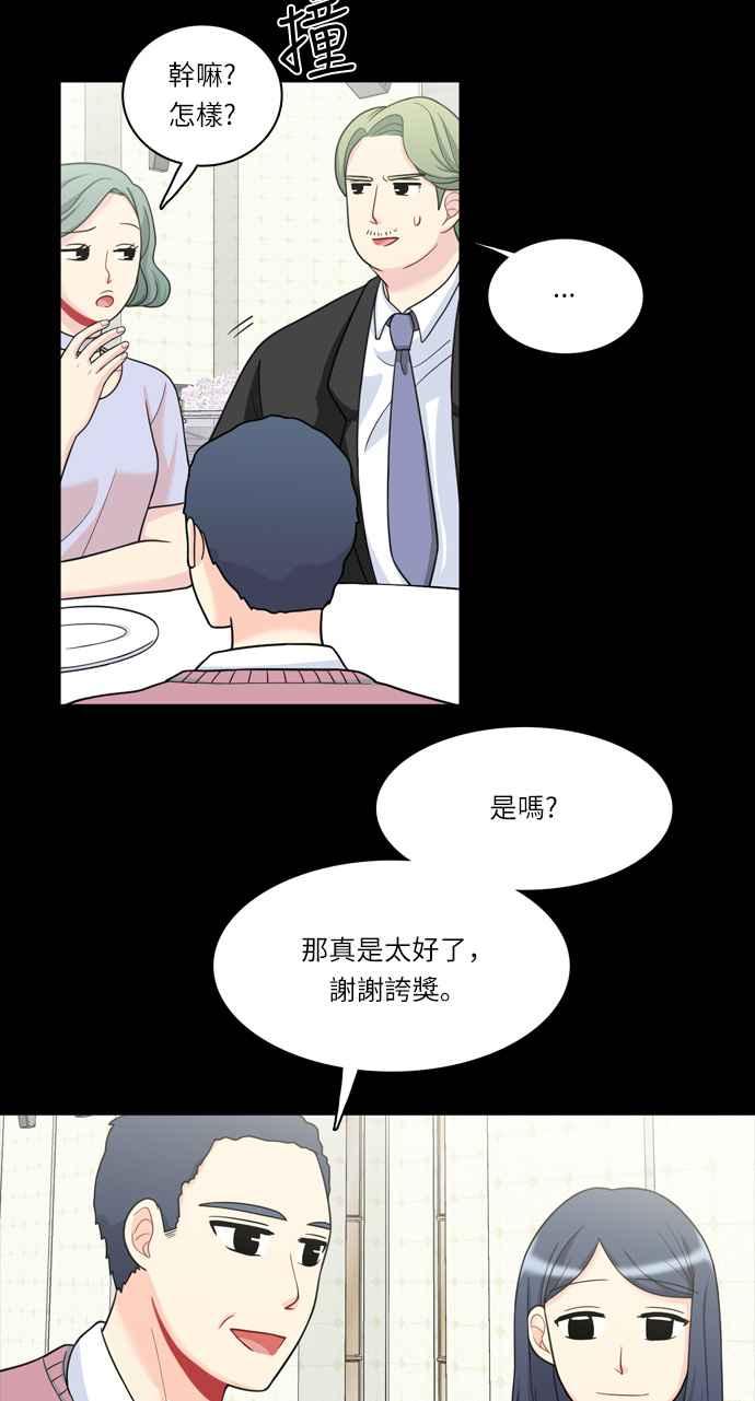 《花开的日子》第33话 第6页
