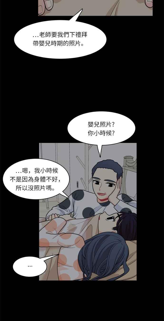 《花开的日子》第33话 第22页