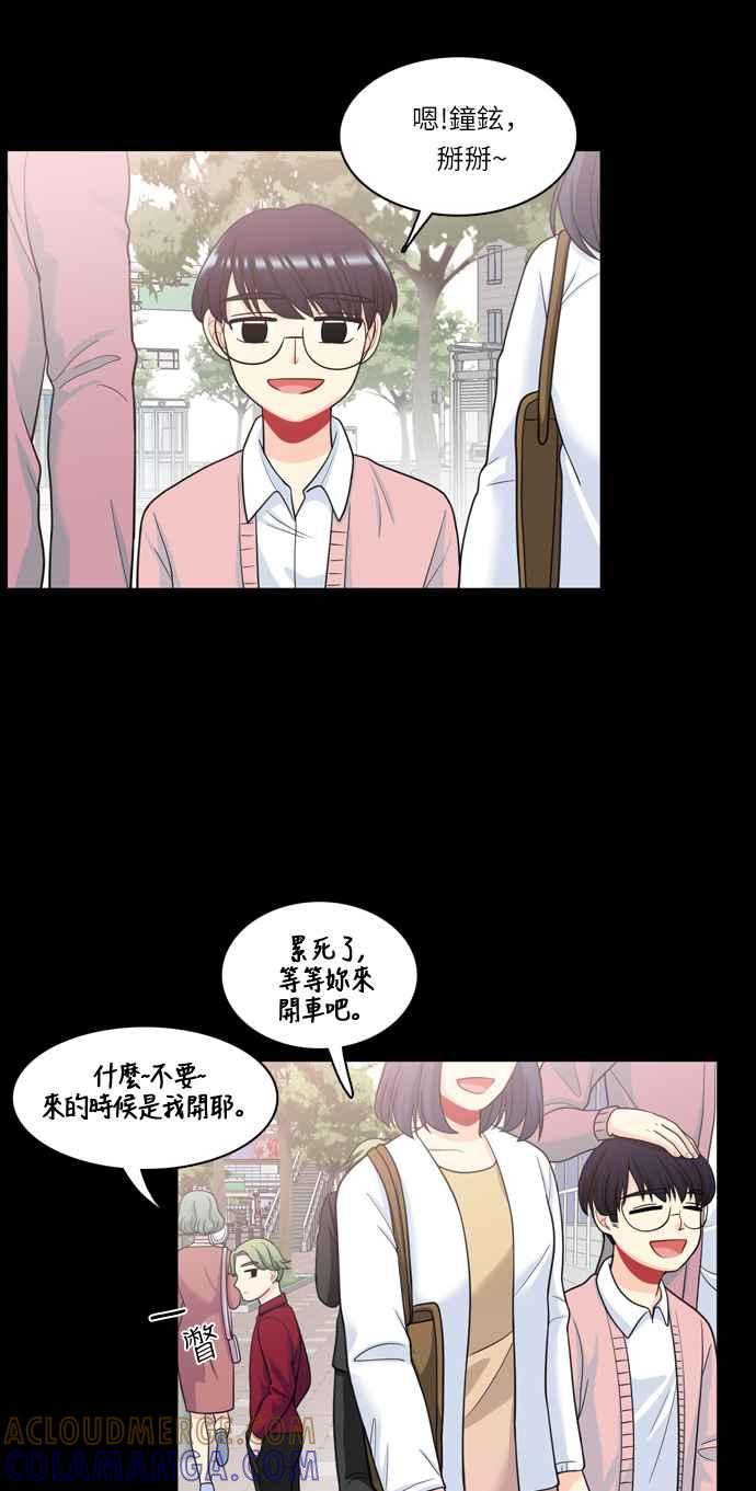 《花开的日子》第33话 第11页