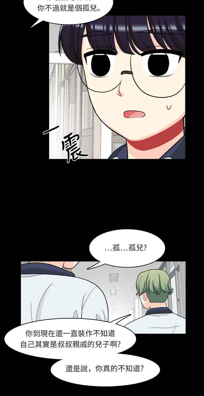 《花开的日子》第33话 第36页