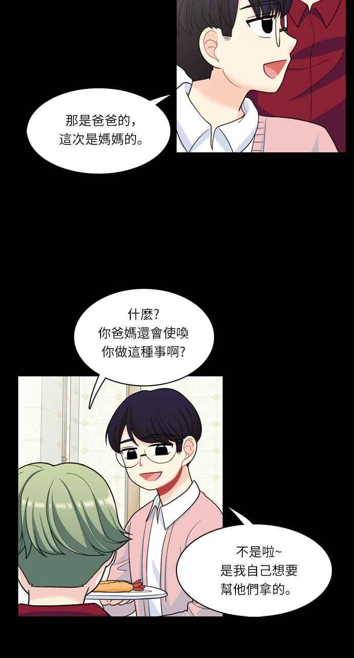 《花开的日子》第33话 第8页