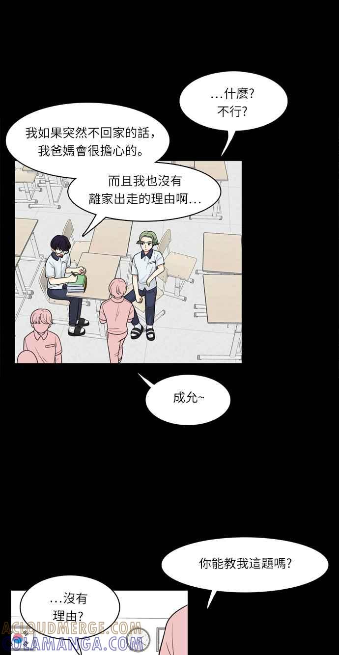 《花开的日子》第33话 第33页