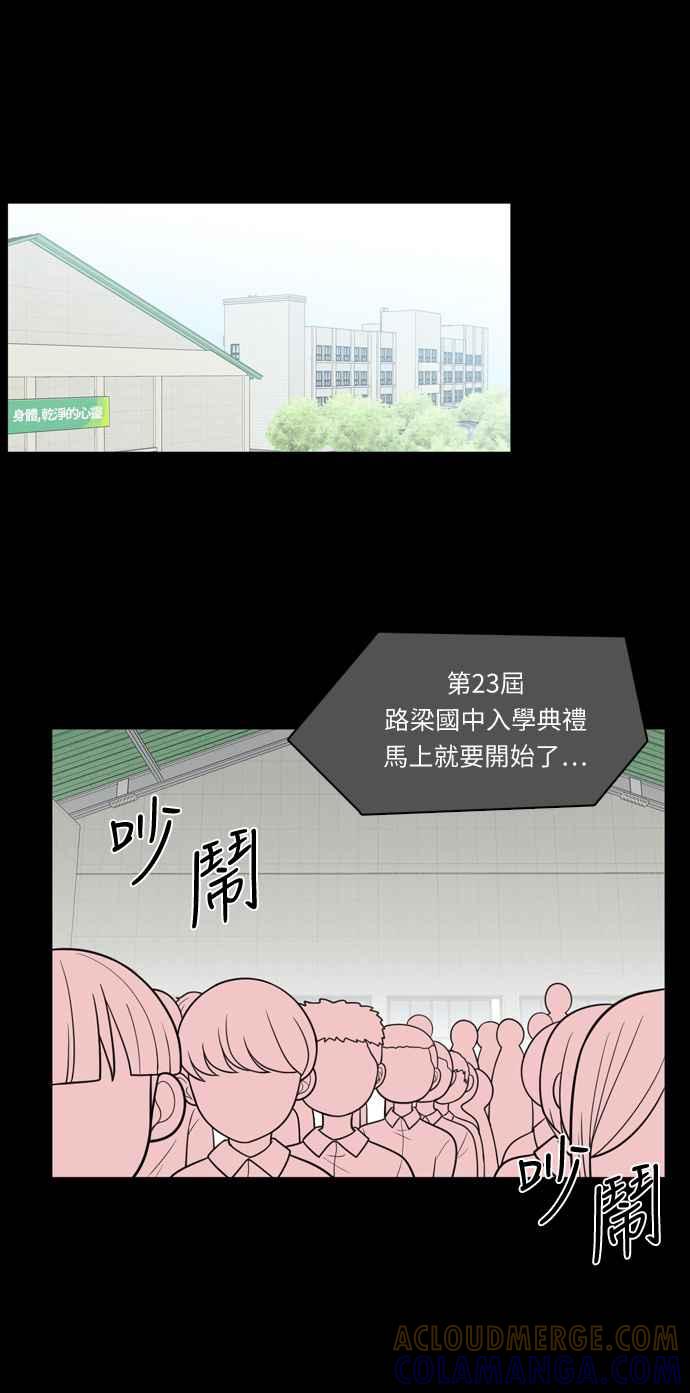 《花开的日子》第33话 第25页