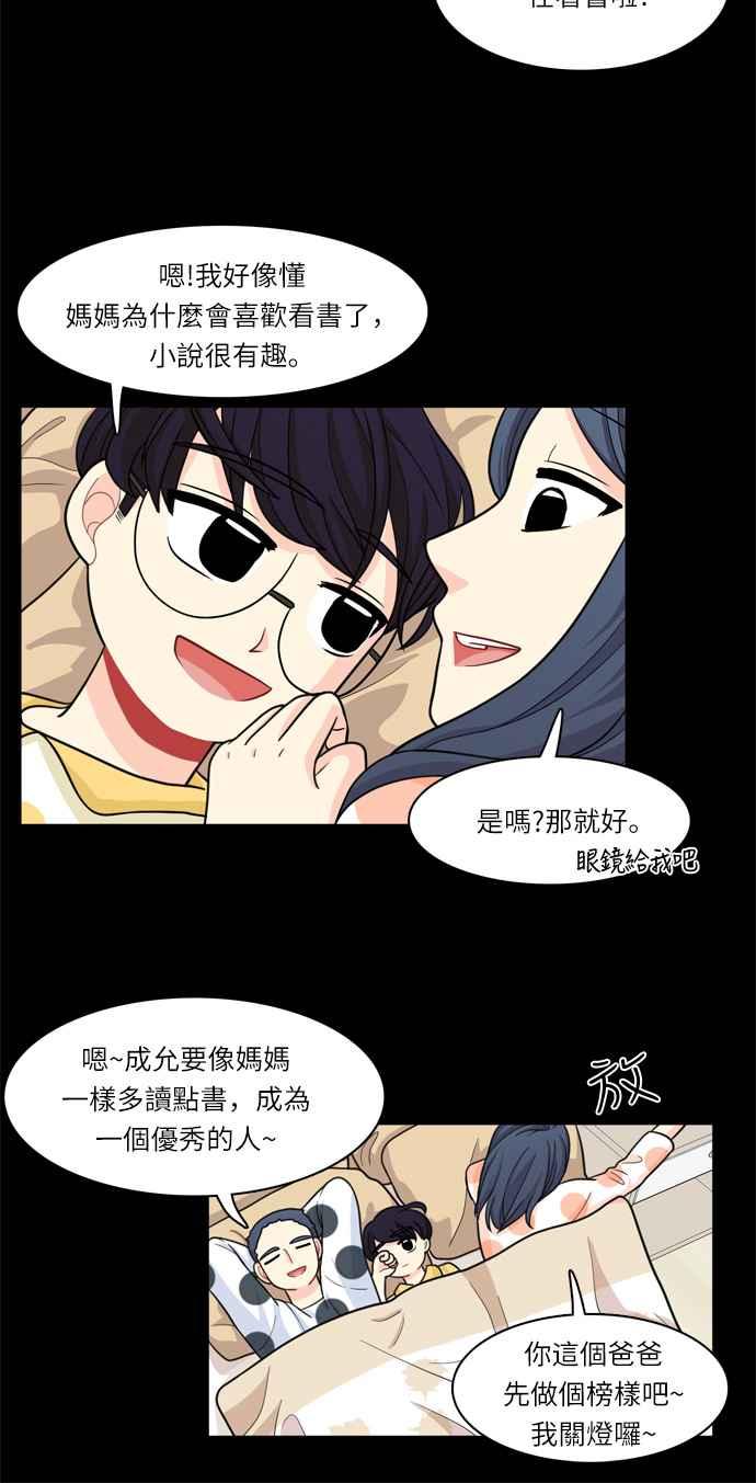 《花开的日子》第33话 第20页