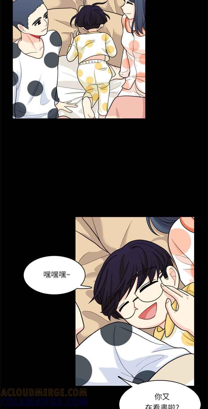 《花开的日子》第33话 第19页
