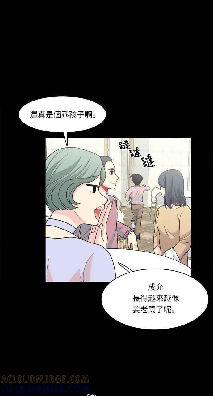 《花开的日子》第33话 第5页