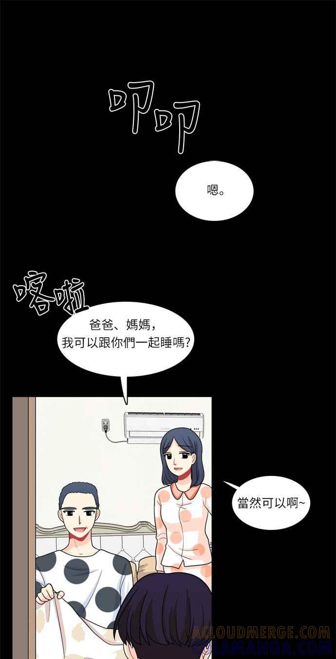 《花开的日子》第33话 第17页