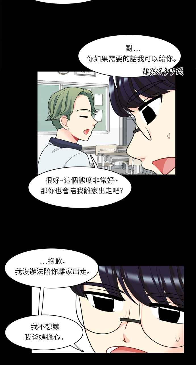 《花开的日子》第33话 第32页