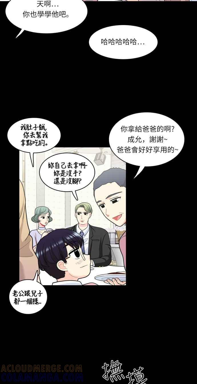 《花开的日子》第33话 第3页