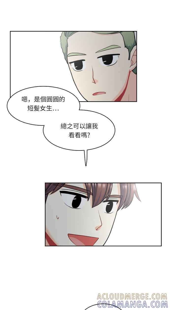 《花开的日子》第33话 第43页