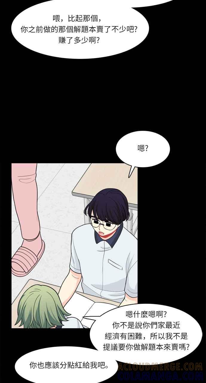 《花开的日子》第33话 第31页