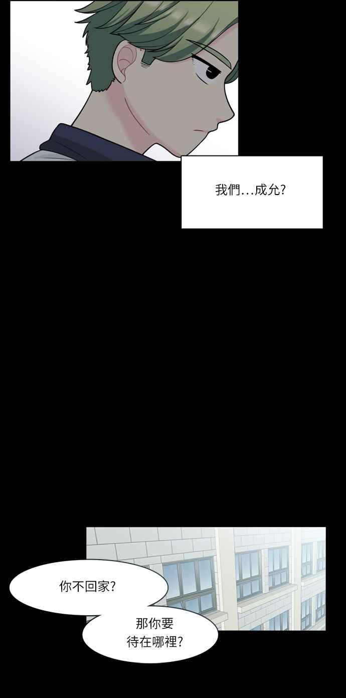 《花开的日子》第33话 第28页