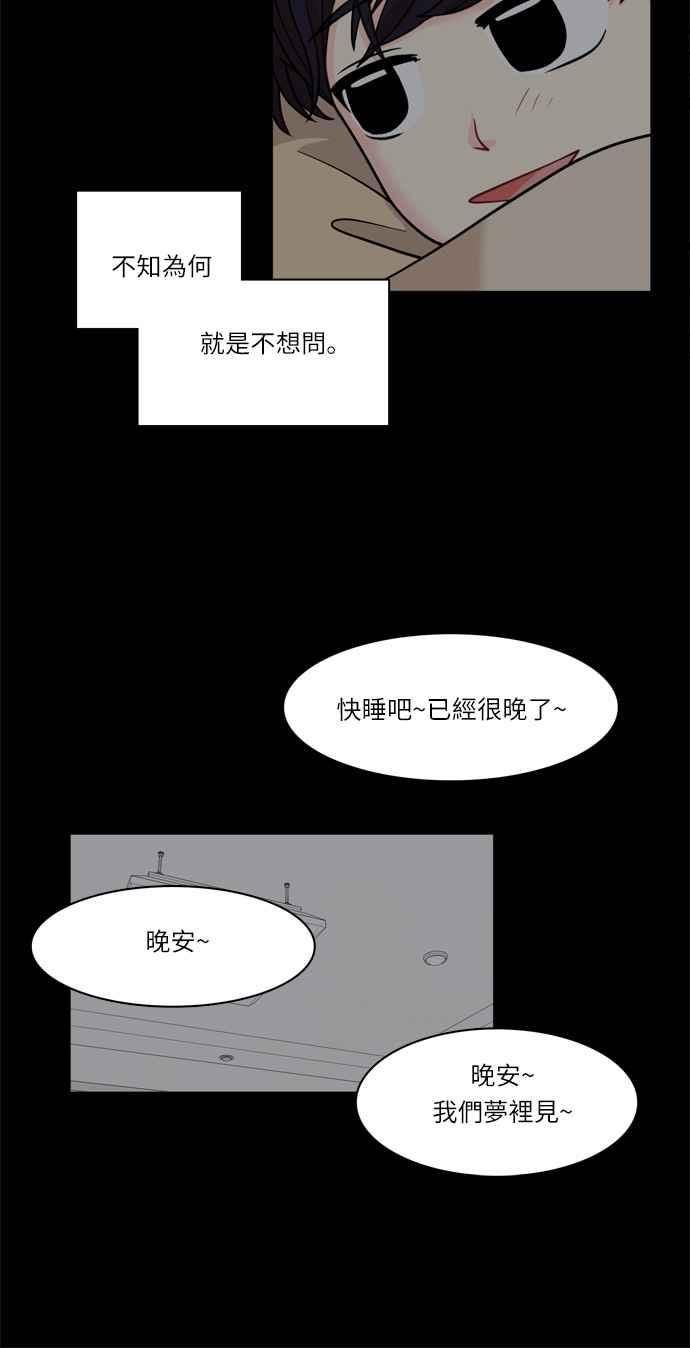 《花开的日子》第33话 第24页