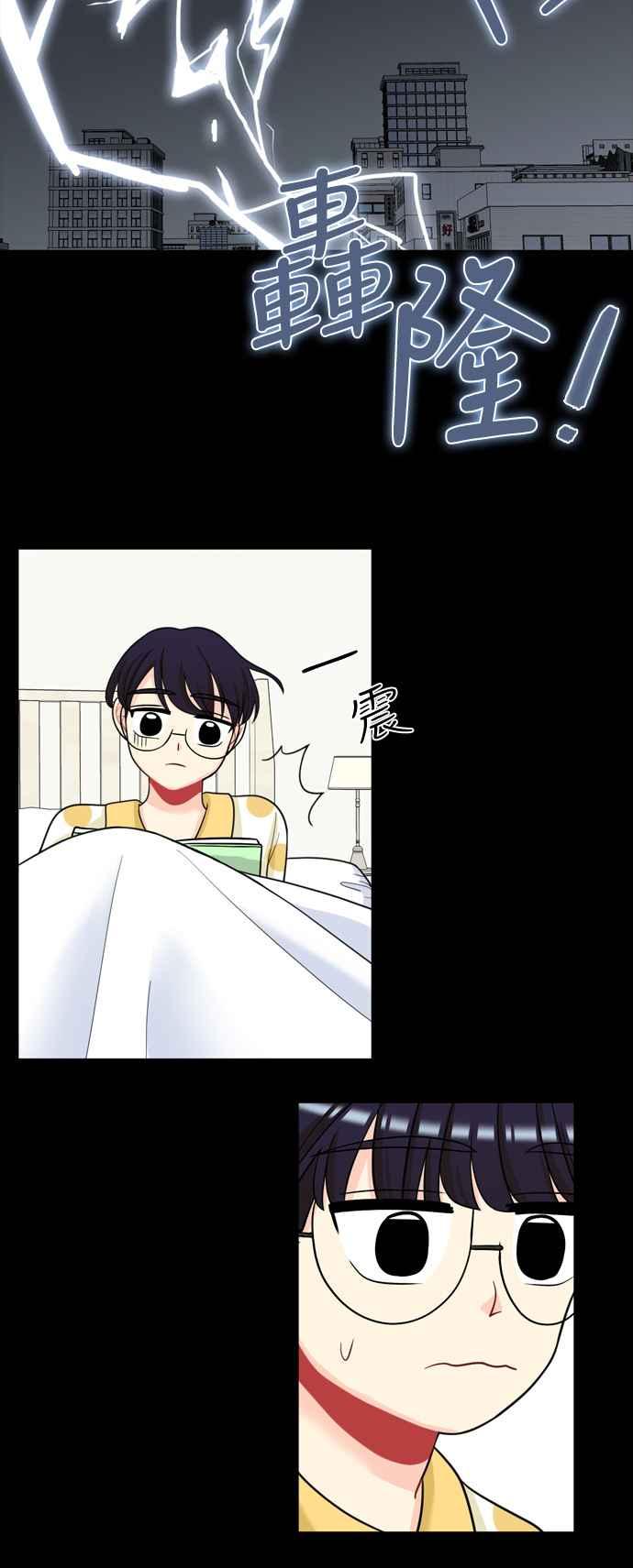 《花开的日子》第33话 第16页