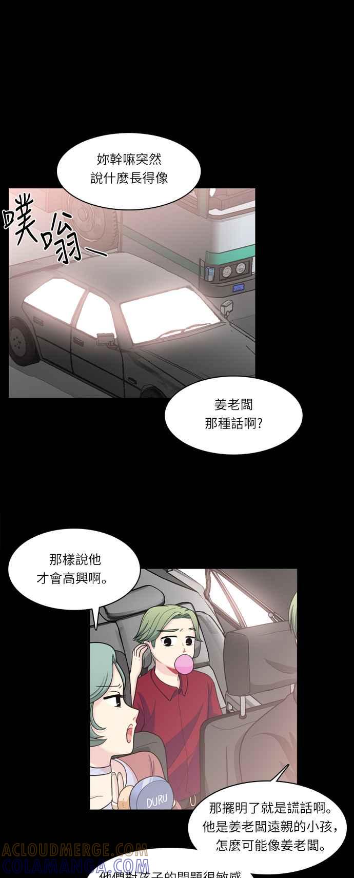 《花开的日子》第33话 第13页