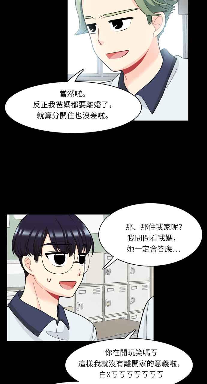 《花开的日子》第33话 第30页