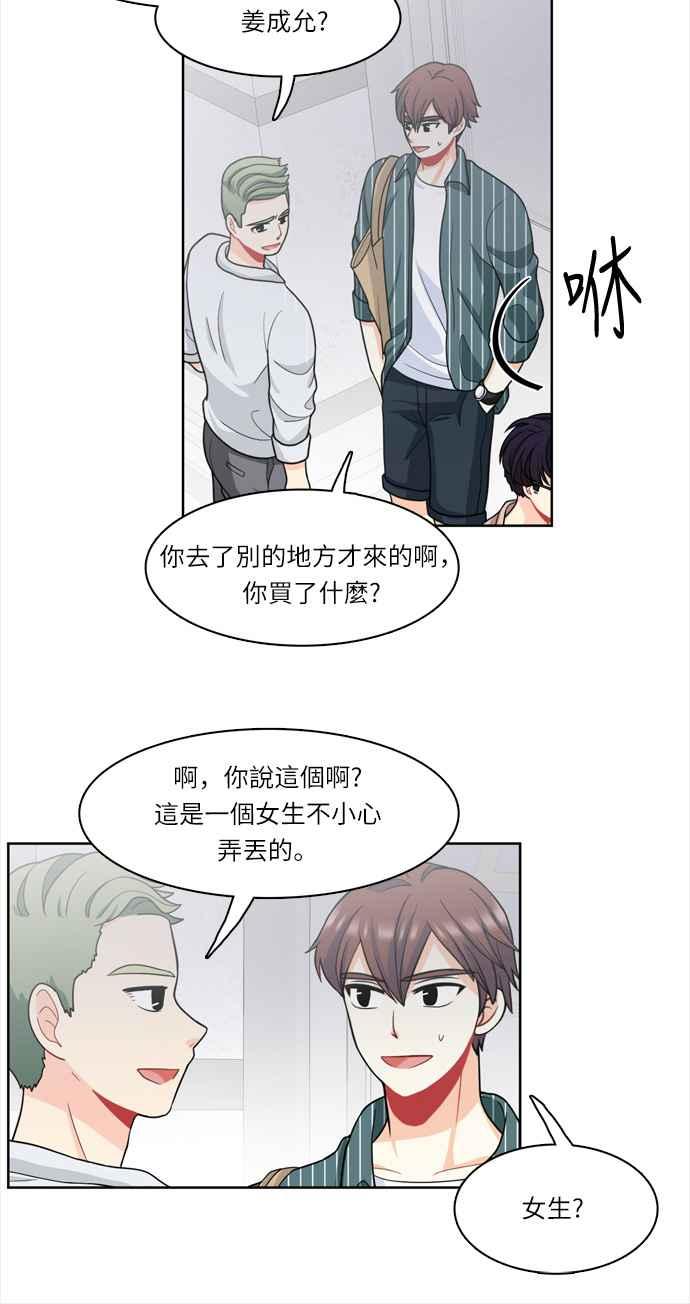 《花开的日子》第33话 第40页