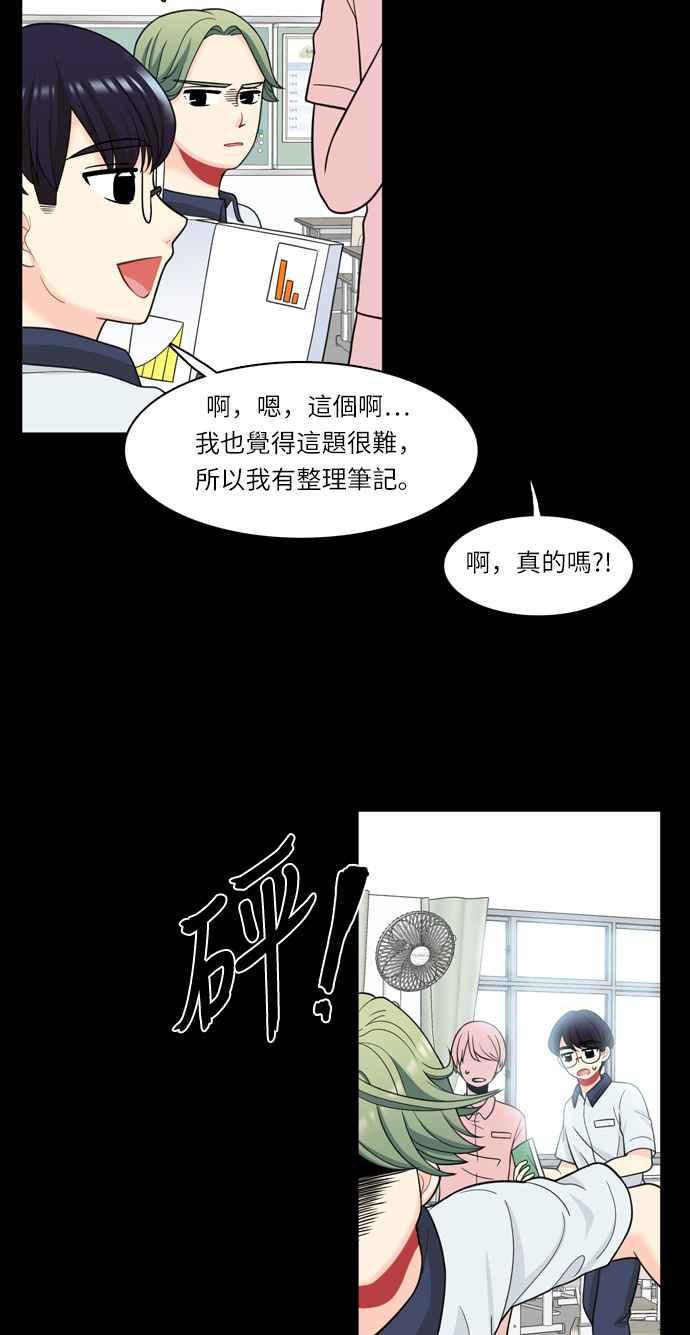 《花开的日子》第33话 第34页
