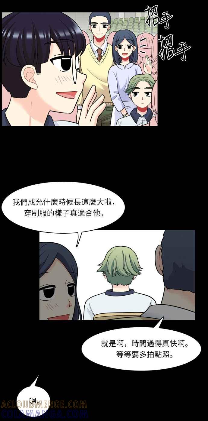 《花开的日子》第33话 第27页