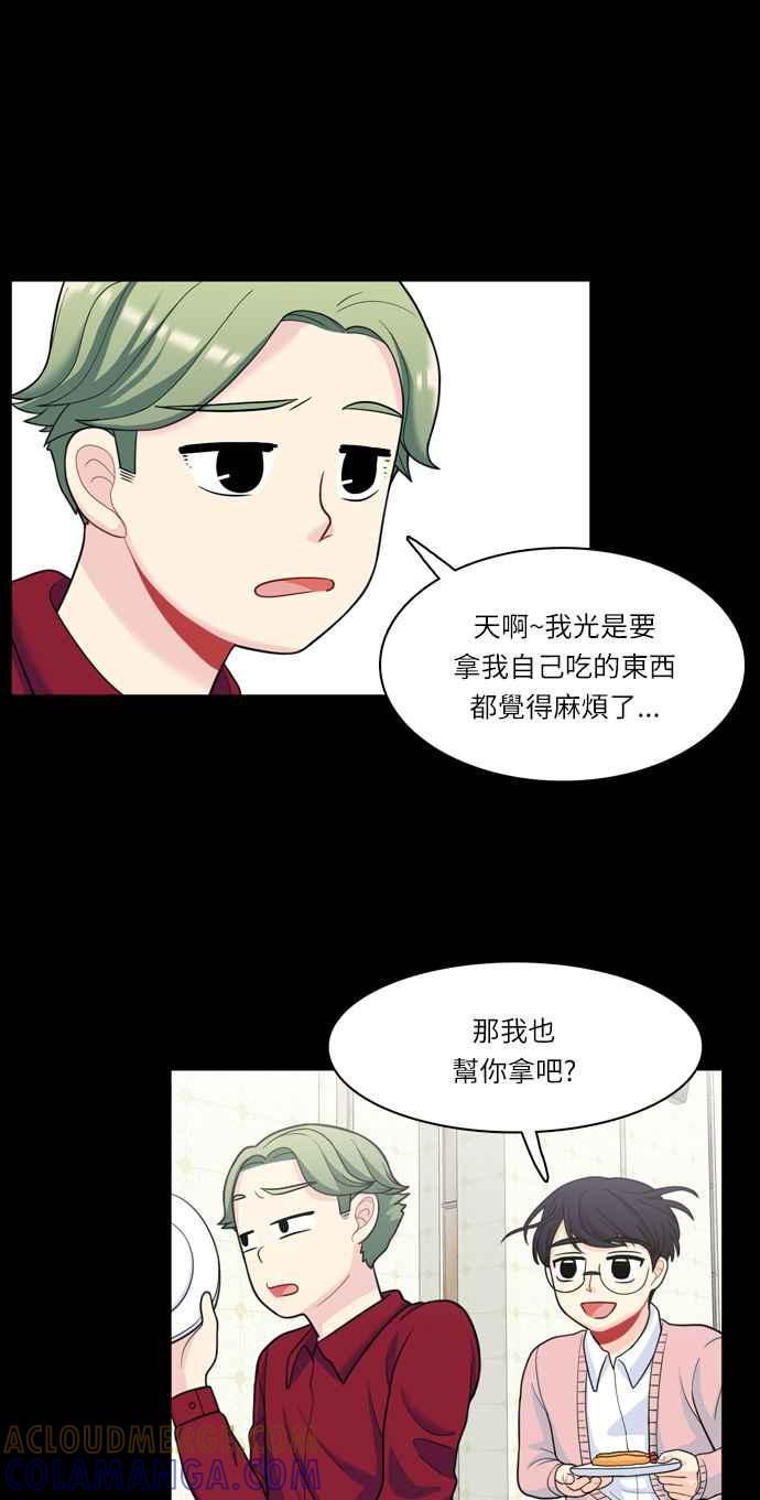 《花开的日子》第33话 第9页