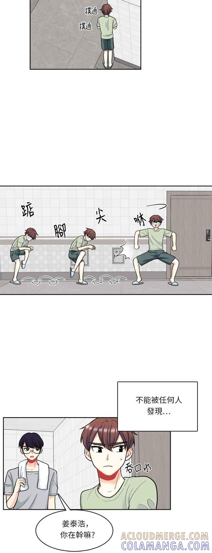 《花开的日子》第34话 第31页