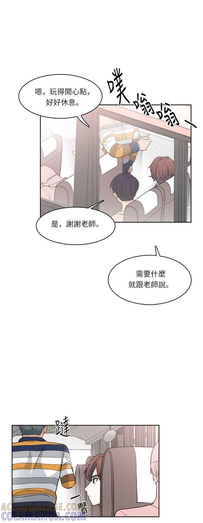 《花开的日子》第34话 第15页