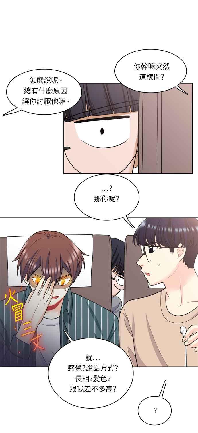 《花开的日子》第34话 第20页