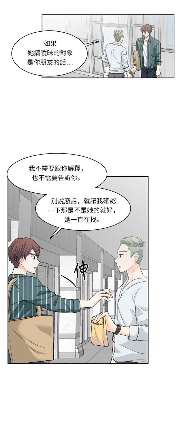 《花开的日子》第34话 第10页