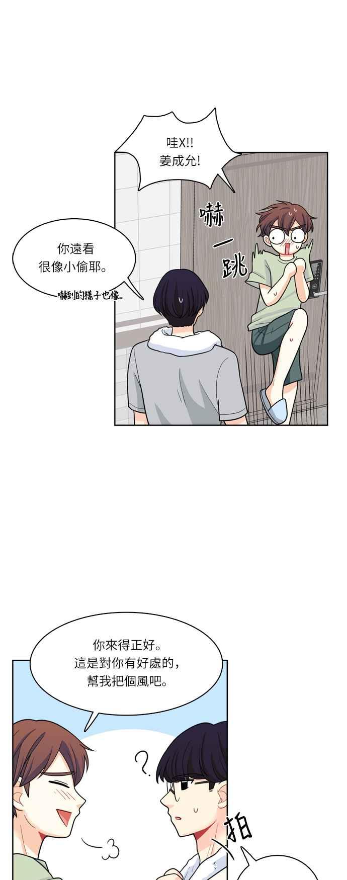 《花开的日子》第34话 第32页