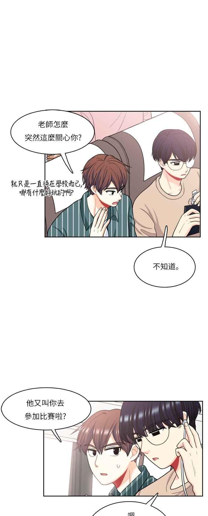 《花开的日子》第34话 第16页