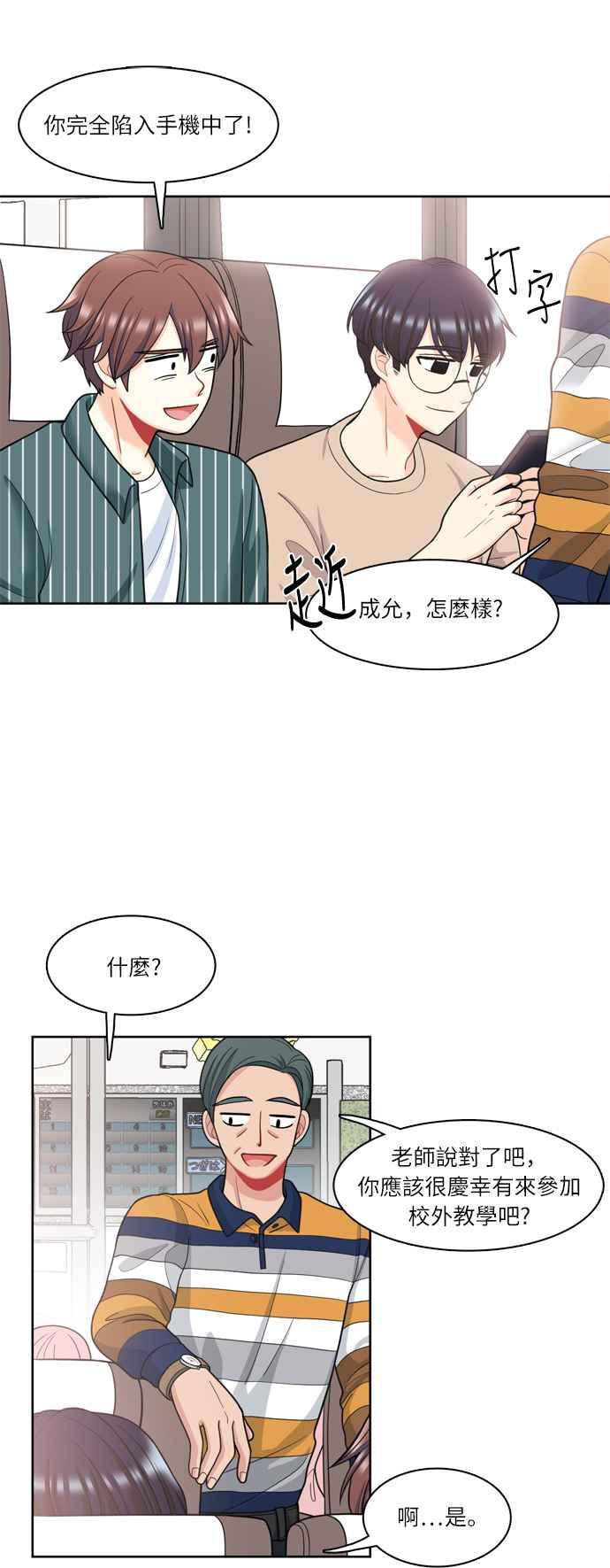 《花开的日子》第34话 第14页