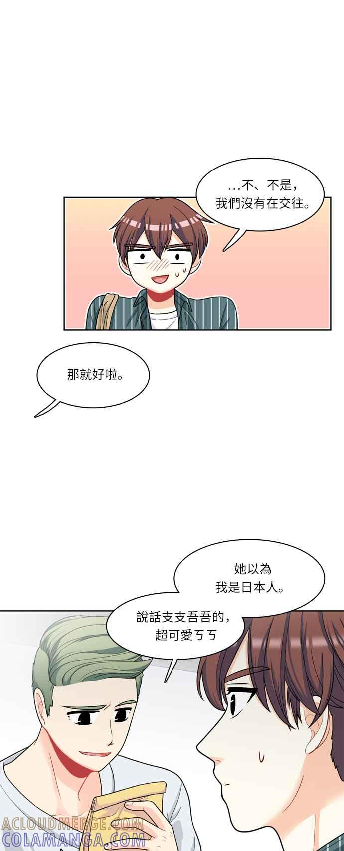《花开的日子》第34话 第7页