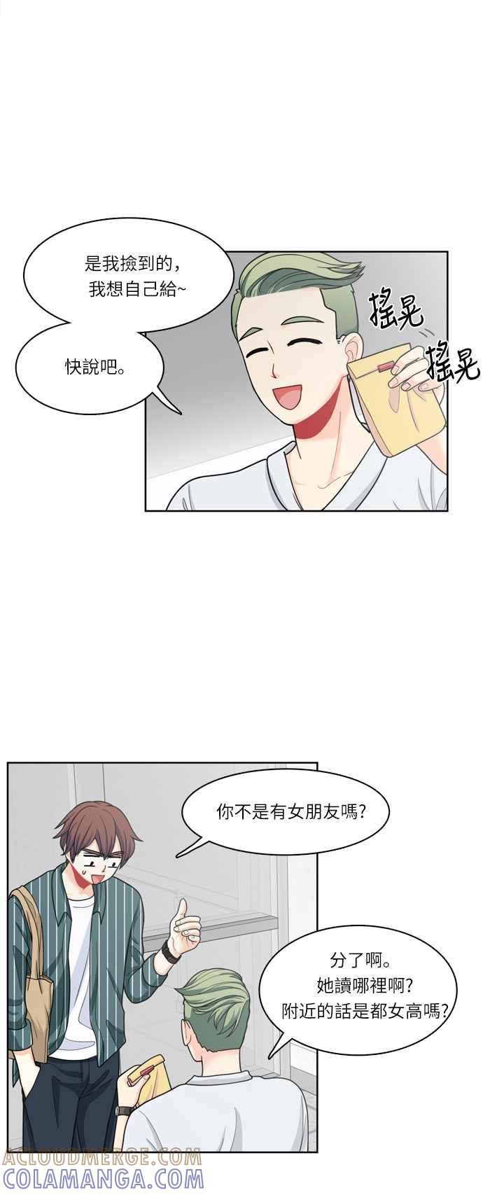 《花开的日子》第34话 第5页