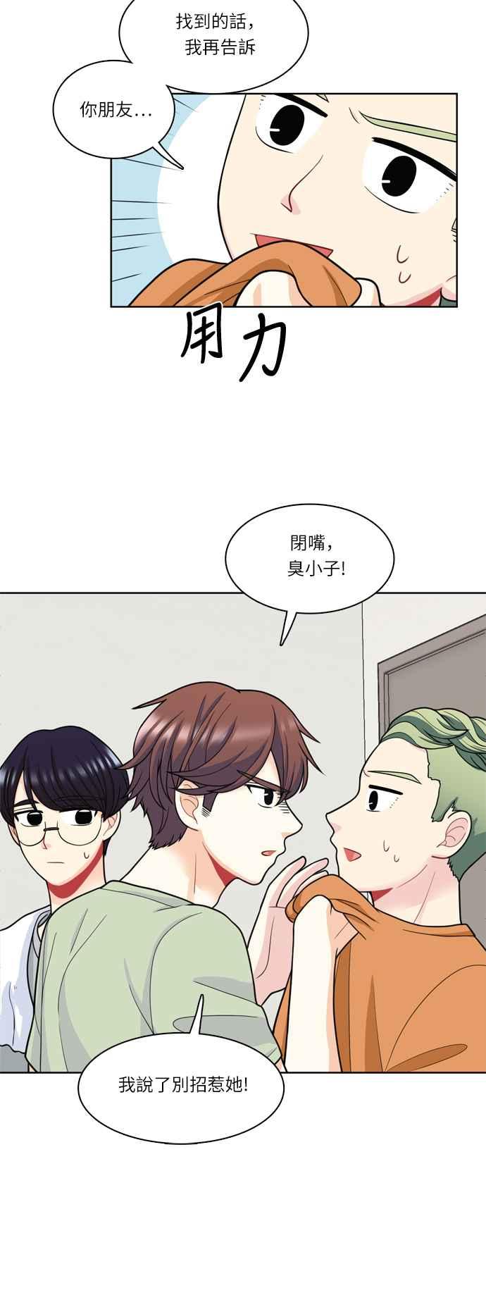《花开的日子》第34话 第38页