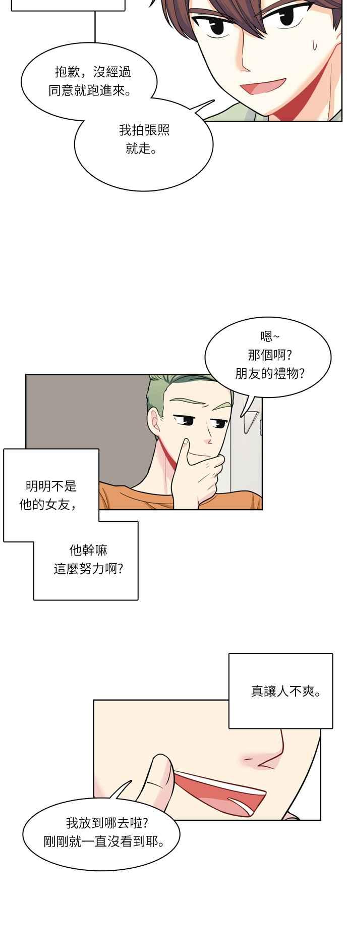 《花开的日子》第34话 第36页