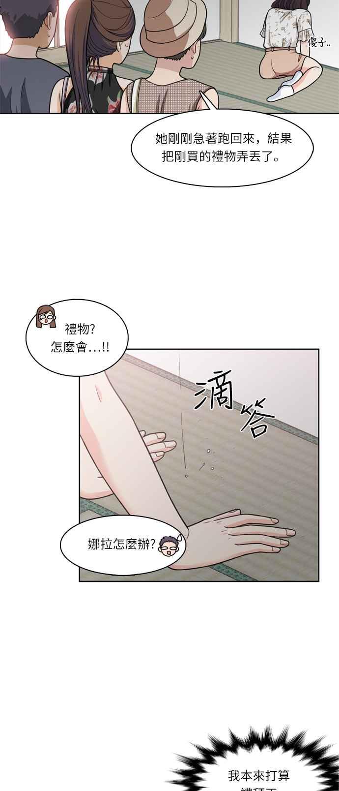 《花开的日子》第34话 第2页