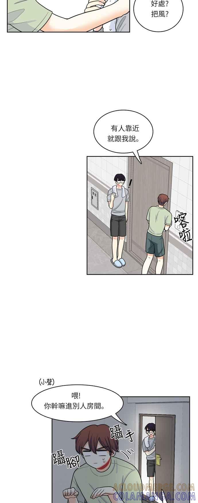 《花开的日子》第34话 第33页