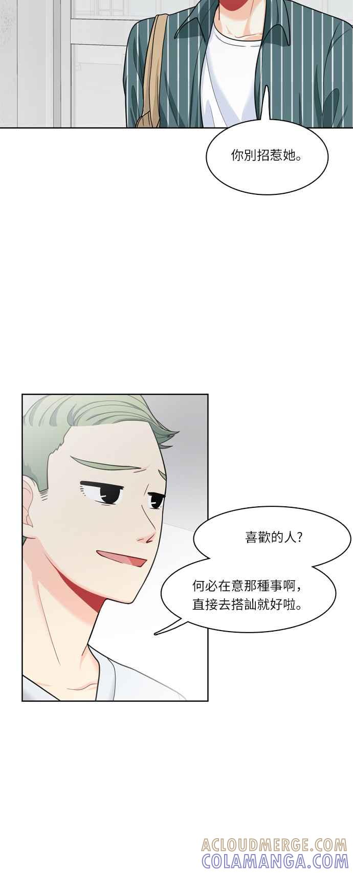 《花开的日子》第34话 第9页