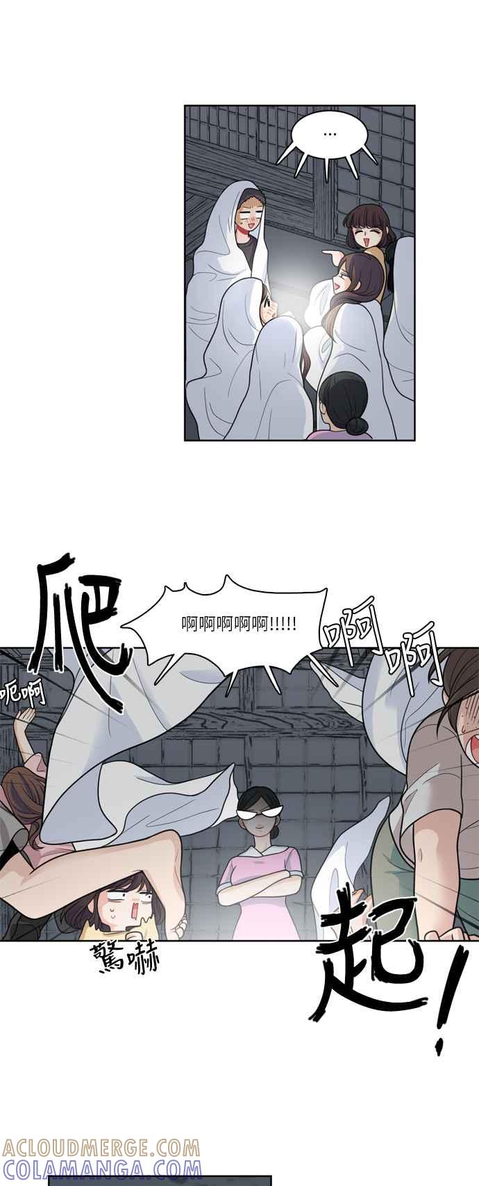 《花开的日子》第34话 第27页