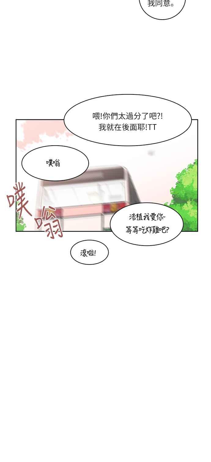 《花开的日子》第34话 第22页