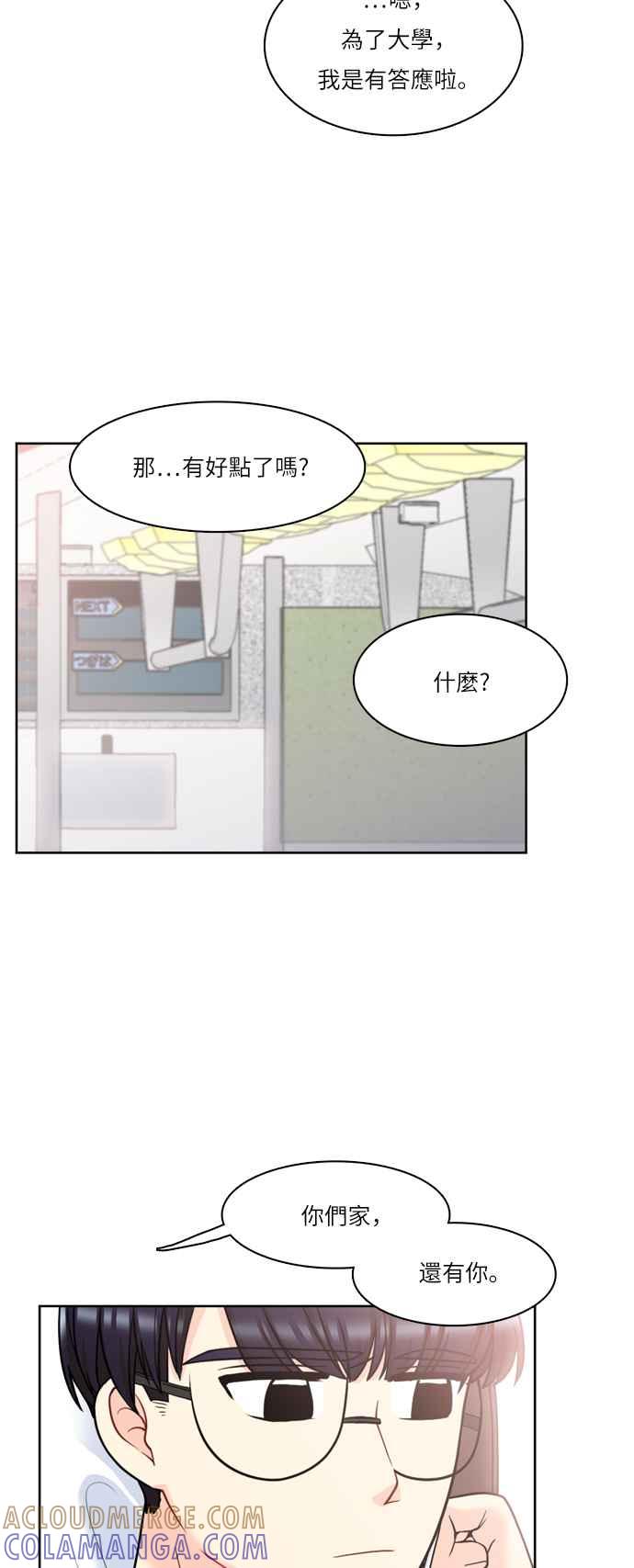 《花开的日子》第34话 第17页
